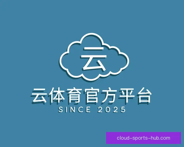 关于云体育官网下载